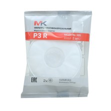 MK 305-2135 Фильтр для маски класс P3R от пыли и аэрозолей, 2 шт